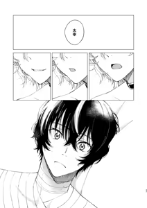 Page 26 of ポラリス - preview thumbnail