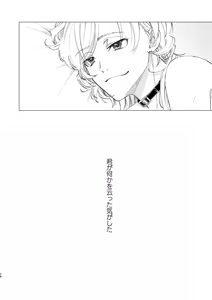 Page 27 of ポラリス - preview thumbnail