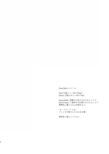 Page 3 of ポラリス - preview thumbnail