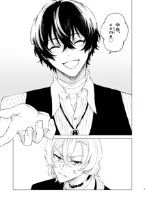 Page 4 of ポラリス - preview thumbnail