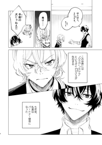 Page 5 of ポラリス - preview thumbnail