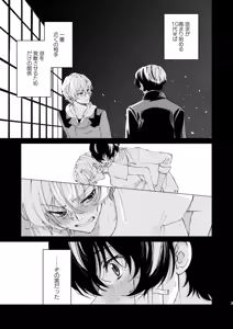 Page 6 of ポラリス - preview thumbnail