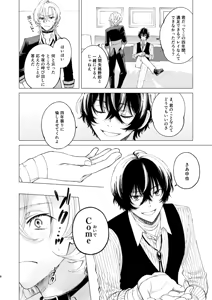 Page 7 of ポラリス - preview thumbnail