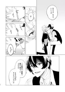 Page 9 of ポラリス - preview thumbnail