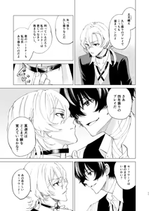 Page 10 of ポラリス - preview thumbnail