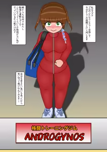 Page 2 of The training from that futanari wrestler was no joke... - preview thumbnail
