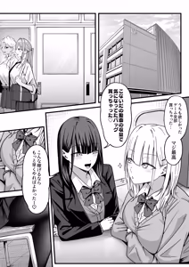 Page 13 of Houkago Hamedori Club ni Youkoso! - preview thumbnail