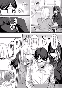 Page 14 of Houkago Hamedori Club ni Youkoso! - preview thumbnail