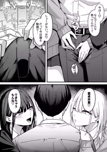 Page 15 of Houkago Hamedori Club ni Youkoso! - preview thumbnail