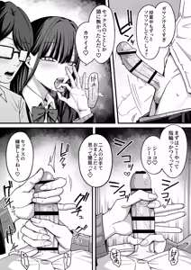 Page 16 of Houkago Hamedori Club ni Youkoso! - preview thumbnail