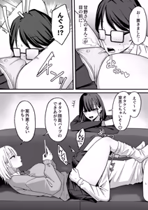 Page 20 of Houkago Hamedori Club ni Youkoso! - preview thumbnail