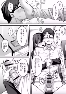 Page 23 of Houkago Hamedori Club ni Youkoso! - preview thumbnail