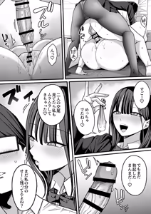 Page 33 of Houkago Hamedori Club ni Youkoso! - preview thumbnail