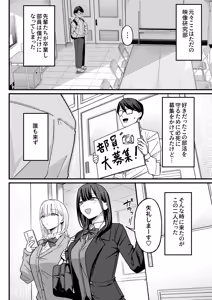 Page 4 of Houkago Hamedori Club ni Youkoso! - preview thumbnail