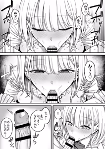 Page 46 of Houkago Hamedori Club ni Youkoso! - preview thumbnail