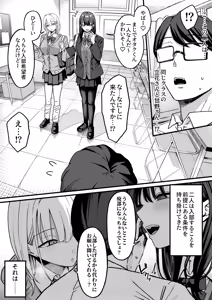 Page 5 of Houkago Hamedori Club ni Youkoso! - preview thumbnail