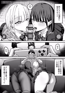 Page 6 of Houkago Hamedori Club ni Youkoso! - preview thumbnail