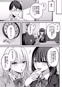 Page 63 of Houkago Hamedori Club ni Youkoso! - preview thumbnail