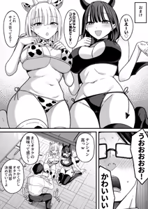 Page 65 of Houkago Hamedori Club ni Youkoso! - preview thumbnail