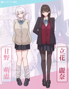 Page 73 of Houkago Hamedori Club ni Youkoso! - preview thumbnail