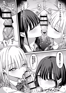 Page 8 of Houkago Hamedori Club ni Youkoso! - preview thumbnail
