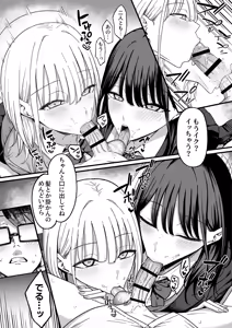 Page 9 of Houkago Hamedori Club ni Youkoso! - preview thumbnail
