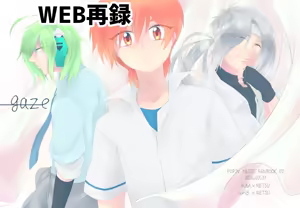 gaze - hentai manga cover image