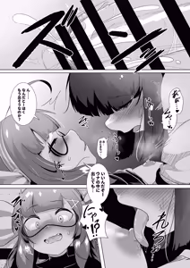 Page 11 of Tohoku's Ochinchin, Una will Help You Jerk Off! - preview thumbnail