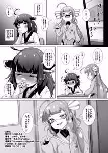 Page 17 of Tohoku's Ochinchin, Una will Help You Jerk Off! - preview thumbnail