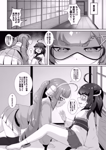 Page 2 of Tohoku's Ochinchin, Una will Help You Jerk Off! - preview thumbnail