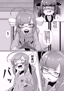 Page 3 of Tohoku's Ochinchin, Una will Help You Jerk Off! - preview thumbnail
