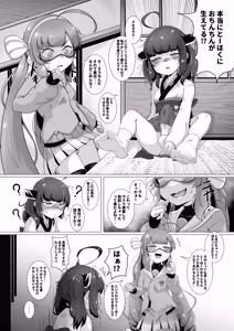 Page 4 of Tohoku's Ochinchin, Una will Help You Jerk Off! - preview thumbnail