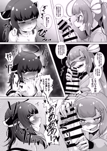 Page 7 of Tohoku's Ochinchin, Una will Help You Jerk Off! - preview thumbnail