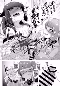 Page 8 of Tohoku's Ochinchin, Una will Help You Jerk Off! - preview thumbnail