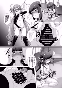 Page 9 of Tohoku's Ochinchin, Una will Help You Jerk Off! - preview thumbnail