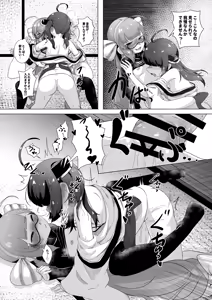Page 10 of Tohoku's Ochinchin, Una will Help You Jerk Off! - preview thumbnail