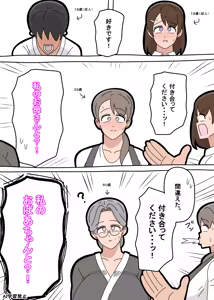 Granny Fumiko - hentai manga cover image