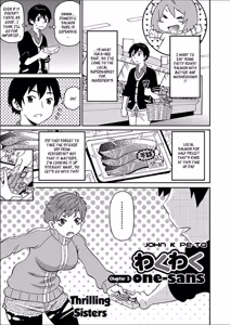 Page 52 of Wakuwaku Monzetsu Maison - preview thumbnail