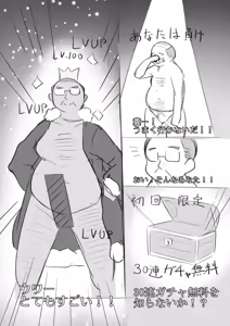 Page 249 of 内東ぐら - preview thumbnail