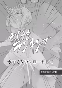 Page 251 of 内東ぐら - preview thumbnail