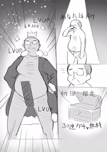 Page 254 of 内東ぐら - preview thumbnail