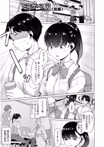 Page 653 of 内東ぐら - preview thumbnail