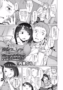Page 892 of 内東ぐら - preview thumbnail