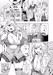 Page 894 of 内東ぐら - preview thumbnail