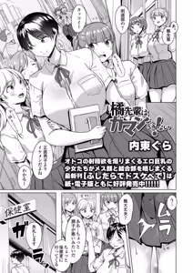 Page 926 of 内東ぐら - preview thumbnail