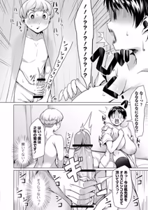 Page 929 of 内東ぐら - preview thumbnail