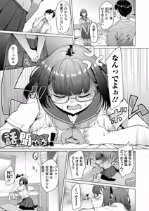 Page 936 of 内東ぐら - preview thumbnail