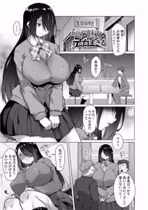 Page 937 of 内東ぐら - preview thumbnail