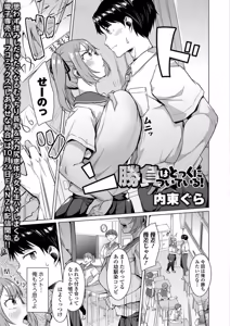 Page 939 of 内東ぐら - preview thumbnail