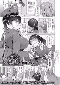 Page 976 of 内東ぐら - preview thumbnail